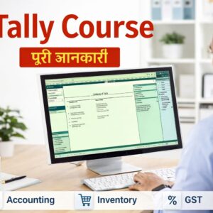 tally course kya hai in hindi me