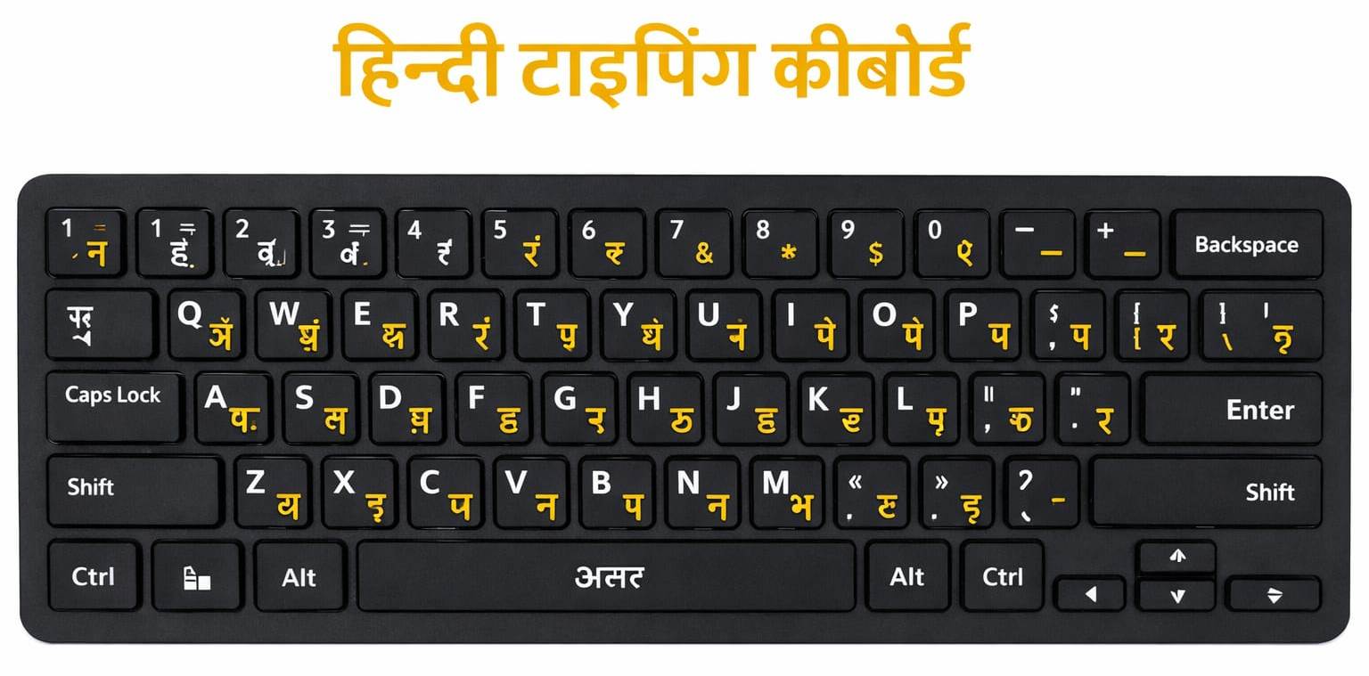 hindi typing kaise shikhe